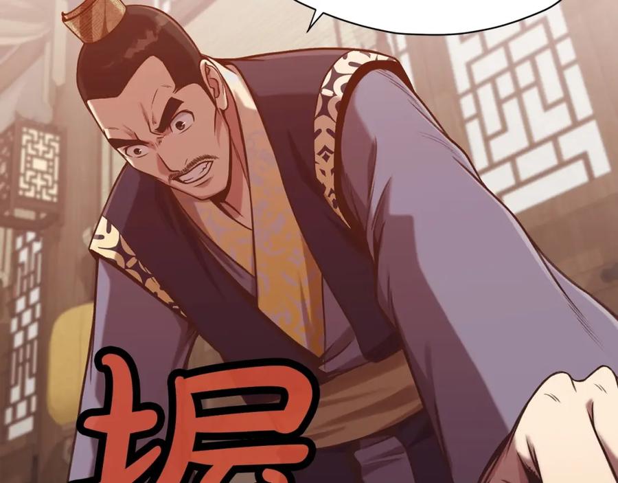 《肉身太脆，只好修仙了》第33话 强势归来 第83页