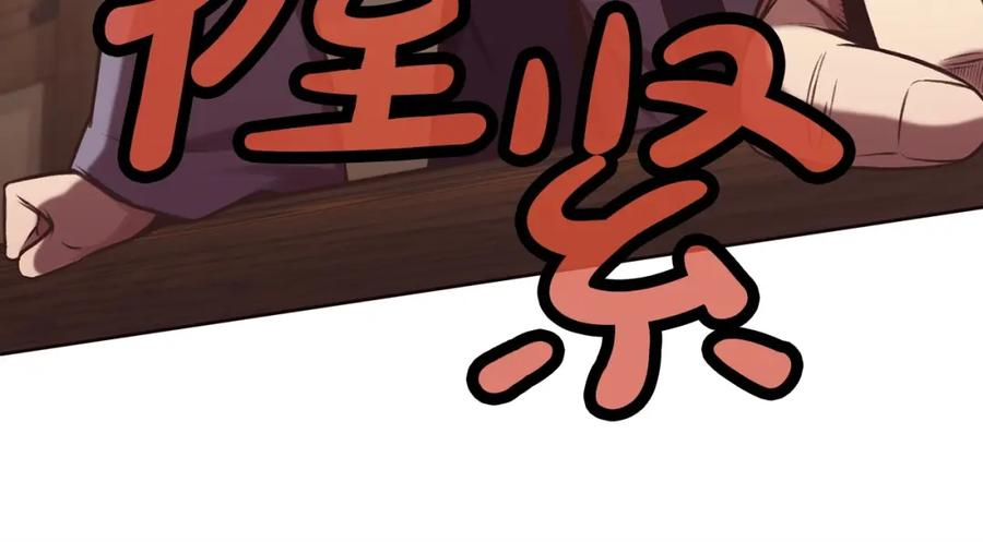 《肉身太脆，只好修仙了》第33话 强势归来 第84页