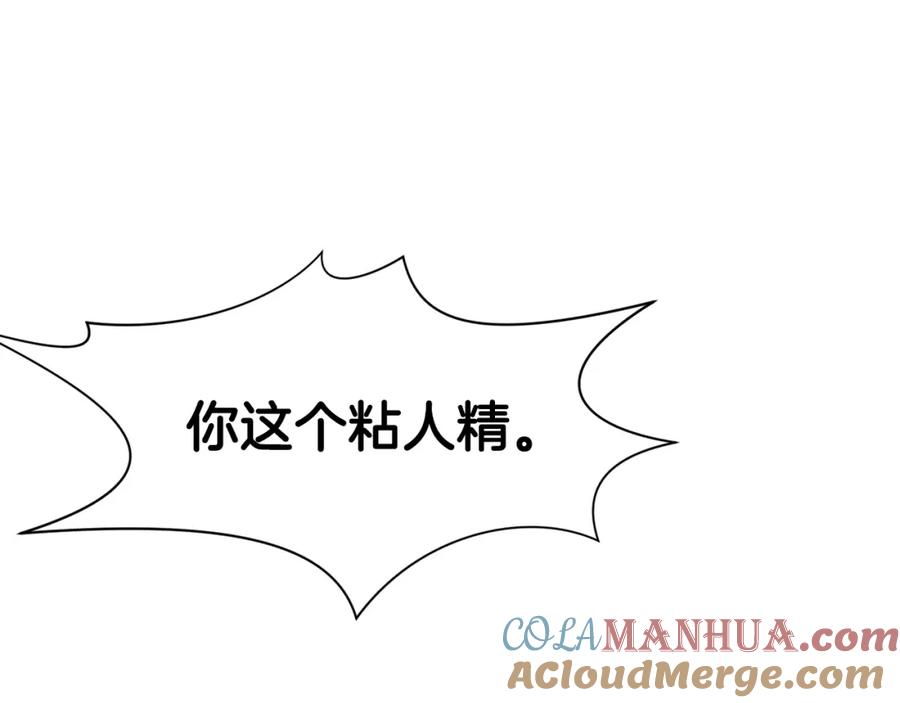 《肉身太脆，只好修仙了》第33话 强势归来 第181页