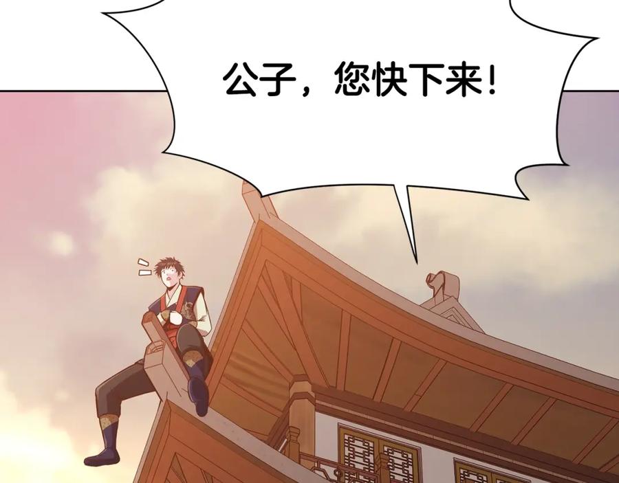 《肉身太脆，只好修仙了》第33话 强势归来 第127页