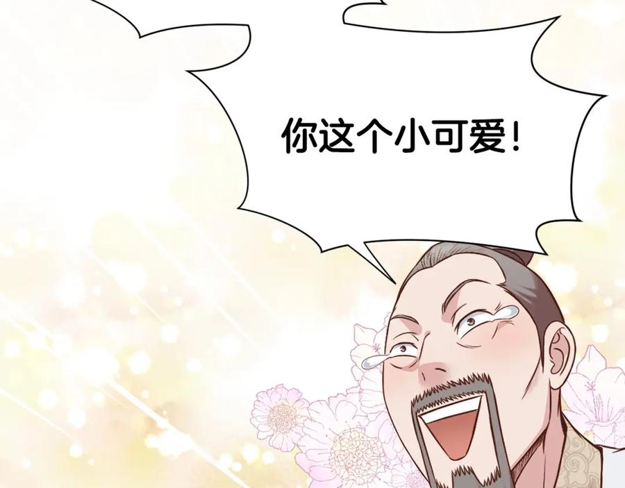《肉身太脆，只好修仙了》第33话 强势归来 第184页