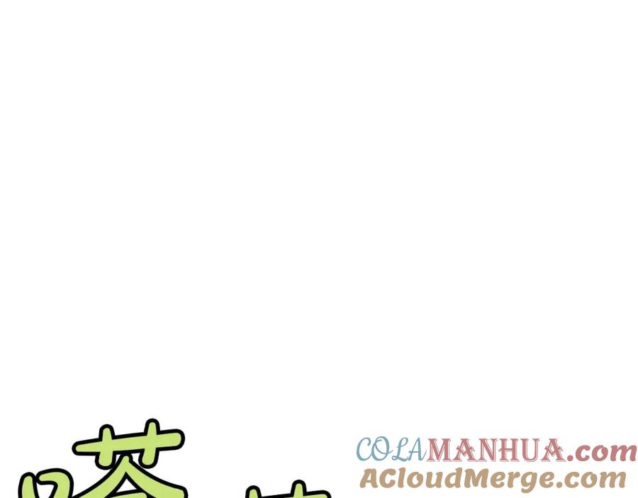 《肉身太脆，只好修仙了》第33话 强势归来 第9页