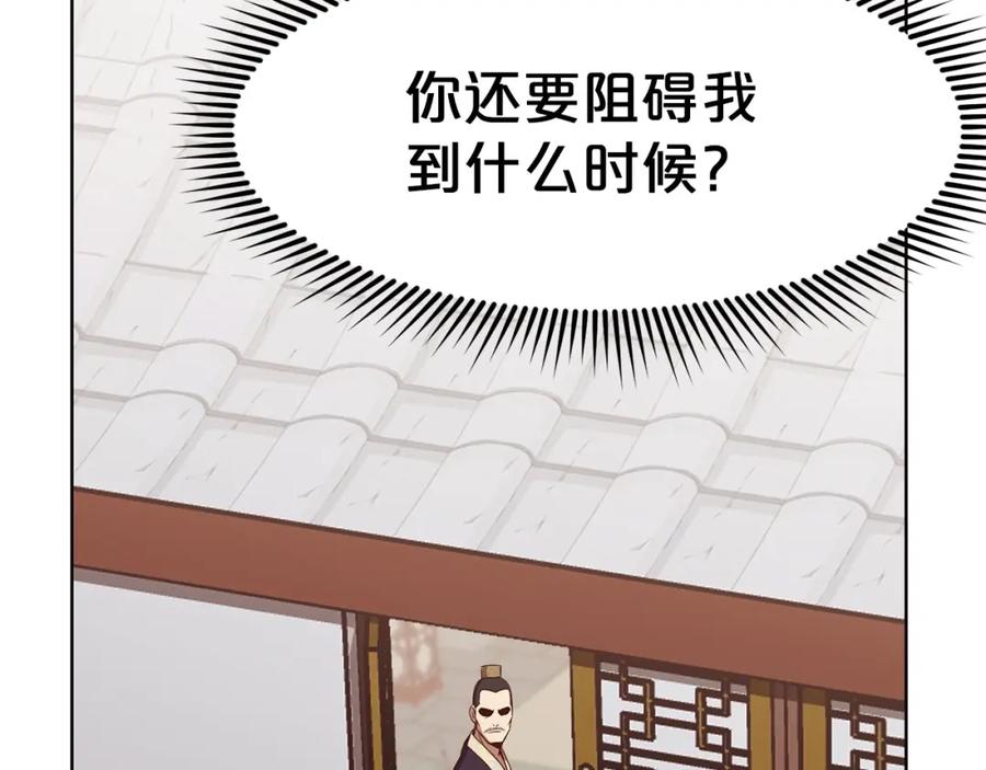 《肉身太脆，只好修仙了》第33话 强势归来 第112页