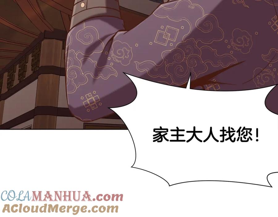 《肉身太脆，只好修仙了》第33话 强势归来 第129页
