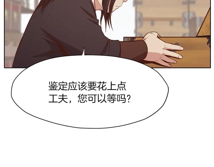《肉身太脆，只好修仙了》第33话 强势归来 第51页