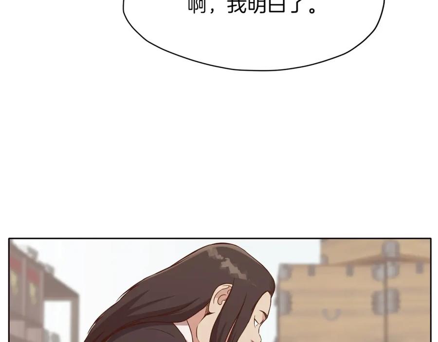《肉身太脆，只好修仙了》第33话 强势归来 第50页