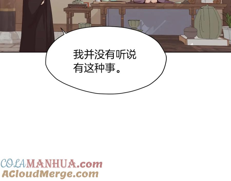 《肉身太脆，只好修仙了》第33话 强势归来 第81页