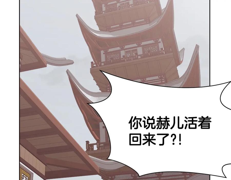 《肉身太脆，只好修仙了》第33话 强势归来 第76页