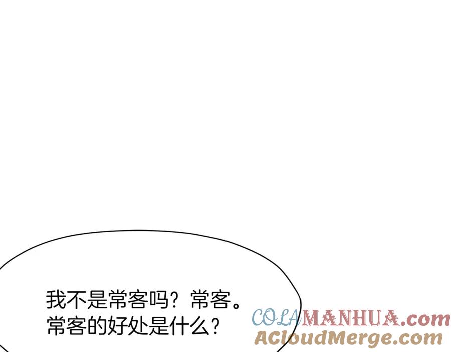《肉身太脆，只好修仙了》第33话 强势归来 第45页