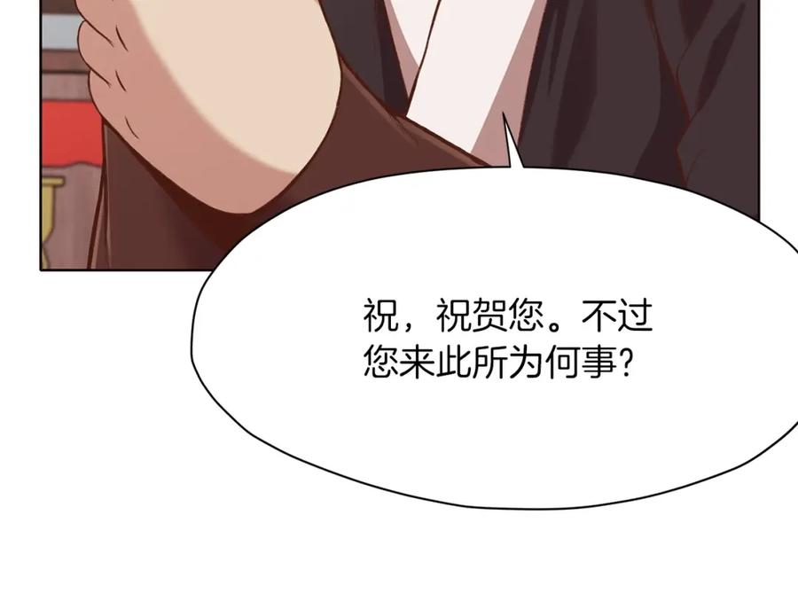 《肉身太脆，只好修仙了》第33话 强势归来 第26页