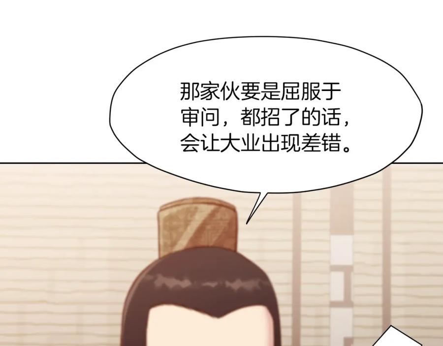 《肉身太脆，只好修仙了》第33话 强势归来 第99页