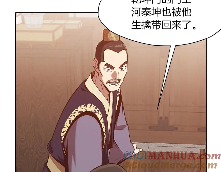 《肉身太脆，只好修仙了》第33话 强势归来 第89页
