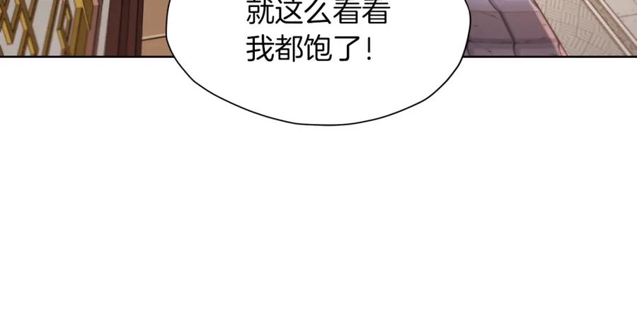 《肉身太脆，只好修仙了》第33话 强势归来 第122页