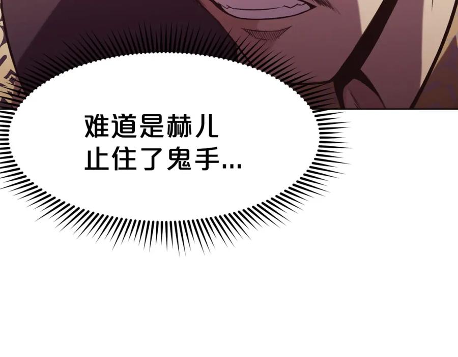 《肉身太脆，只好修仙了》第33话 强势归来 第87页