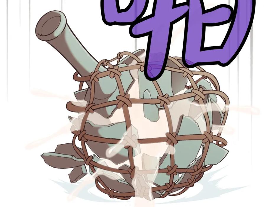 《肉身太脆，只好修仙了》第34话 毒害 第80页
