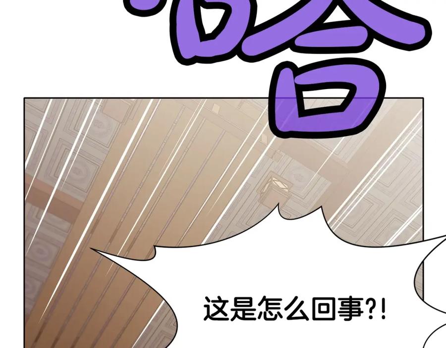 《肉身太脆，只好修仙了》第34话 毒害 第135页