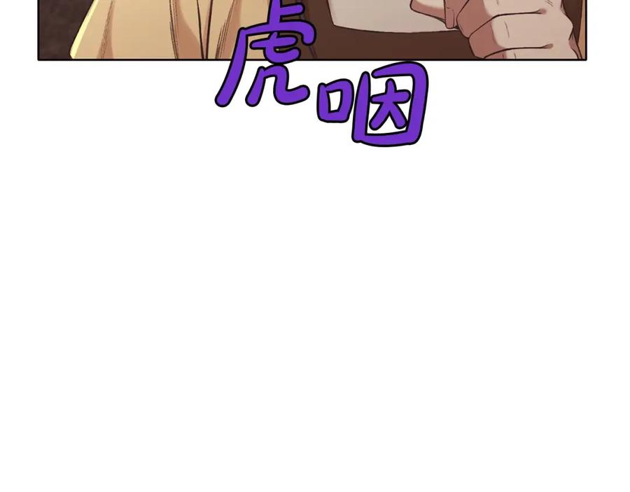 《肉身太脆，只好修仙了》第34话 毒害 第63页