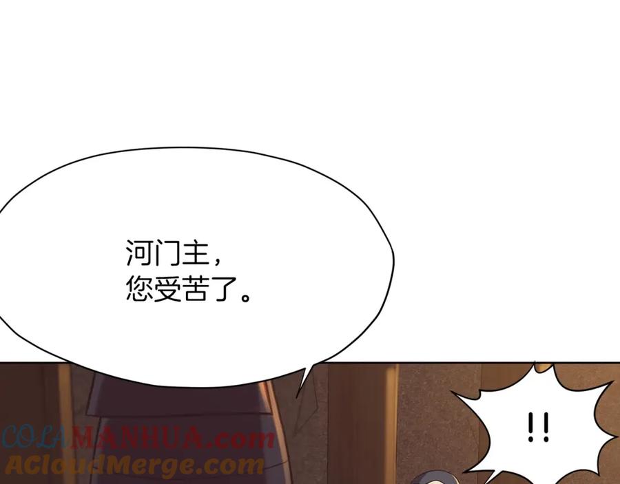 《肉身太脆，只好修仙了》第34话 毒害 第49页