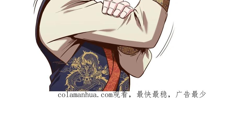 《肉身太脆，只好修仙了》第34话 毒害 第239页