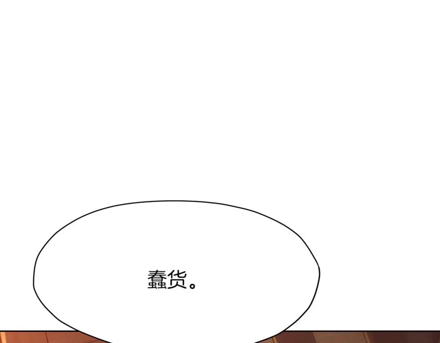 《肉身太脆，只好修仙了》第34话 毒害 第90页