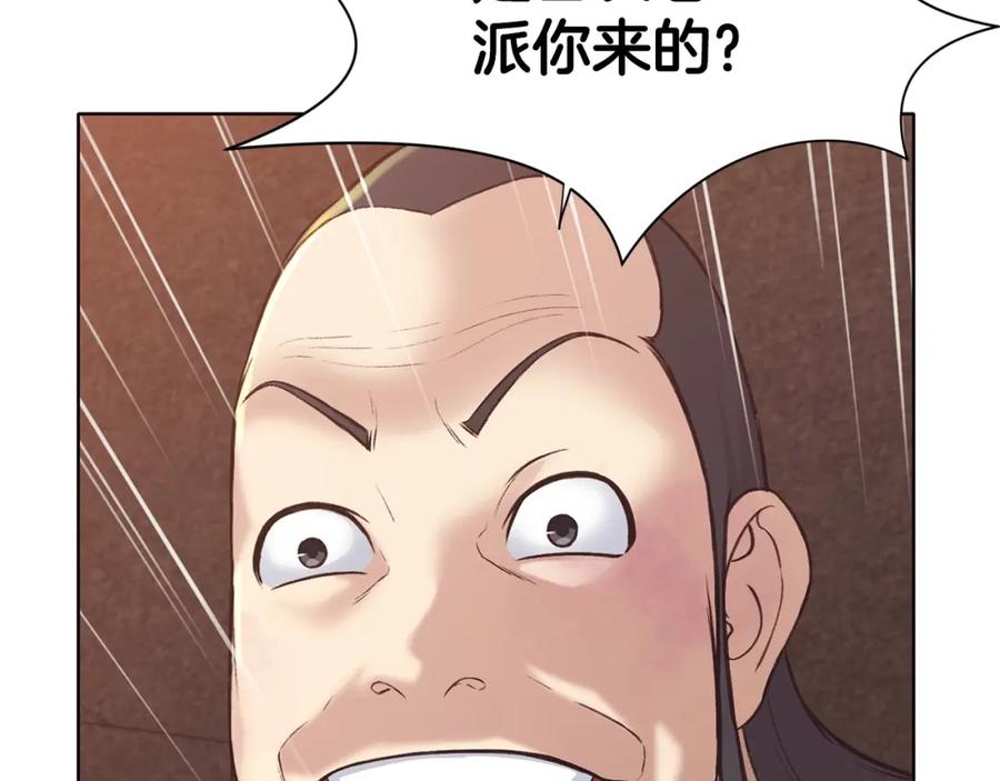 《肉身太脆，只好修仙了》第34话 毒害 第52页