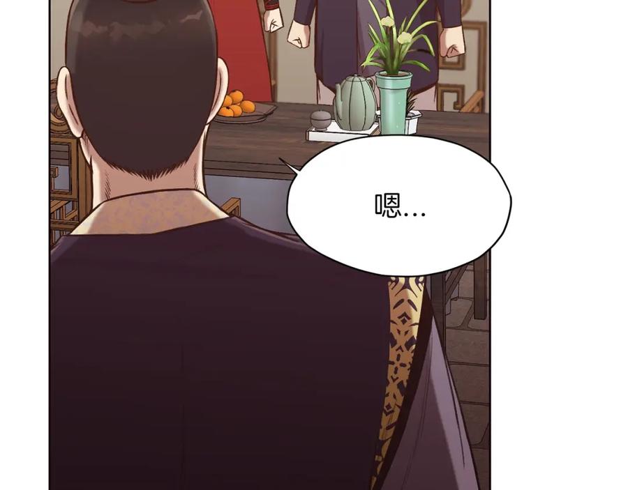 《肉身太脆，只好修仙了》第34话 毒害 第188页
