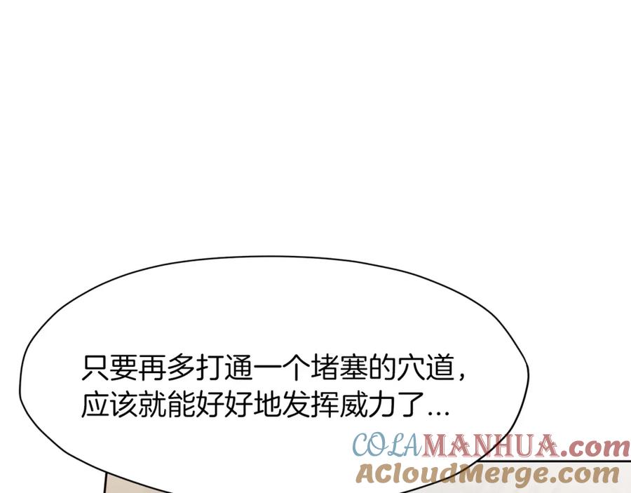 《肉身太脆，只好修仙了》第34话 毒害 第117页