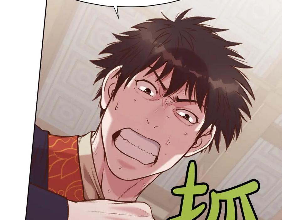 《肉身太脆，只好修仙了》第34话 毒害 第118页