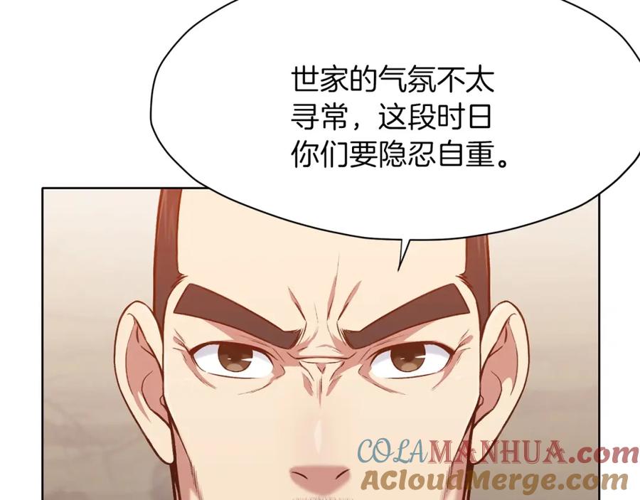 《肉身太脆，只好修仙了》第34话 毒害 第209页