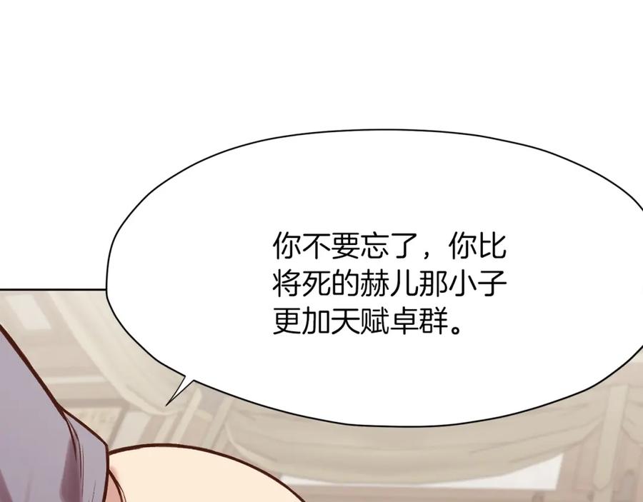 《肉身太脆，只好修仙了》第34话 毒害 第200页