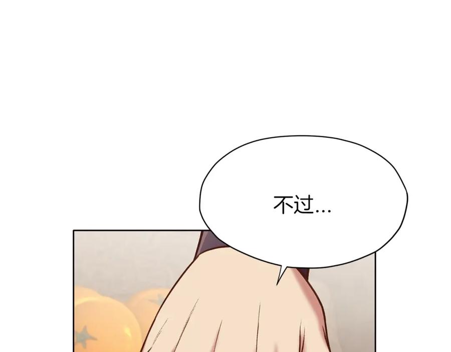 《肉身太脆，只好修仙了》第34话 毒害 第203页
