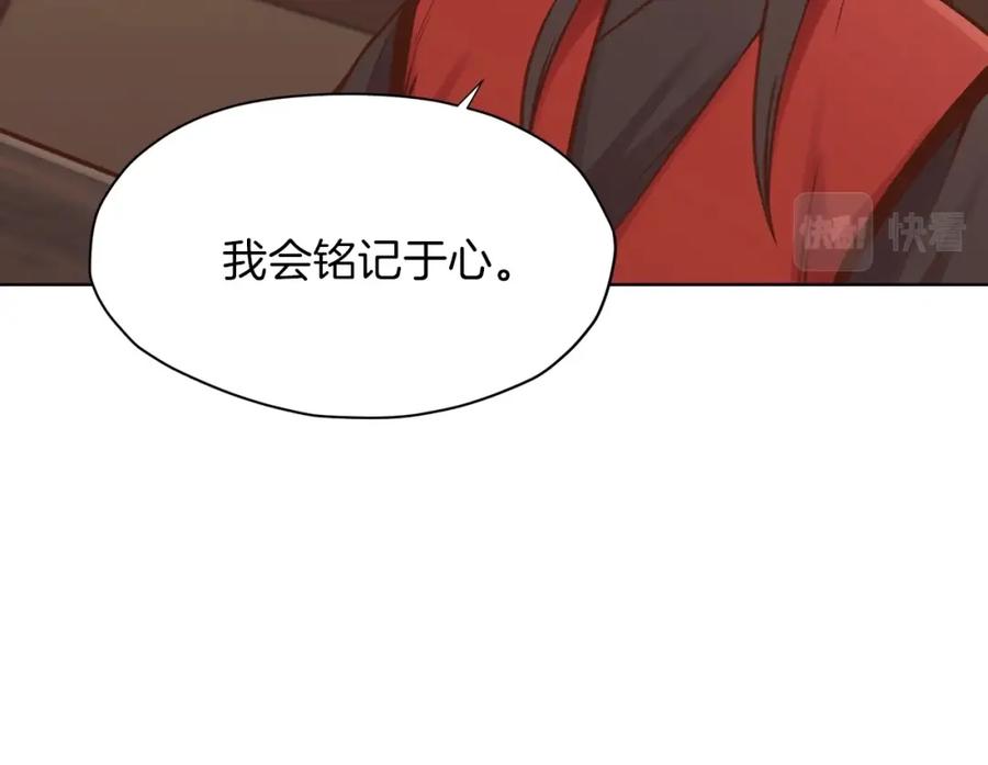 《肉身太脆，只好修仙了》第34话 毒害 第202页