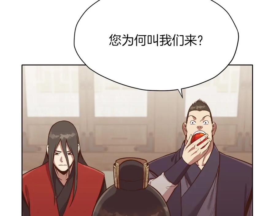 《肉身太脆，只好修仙了》第34话 毒害 第206页