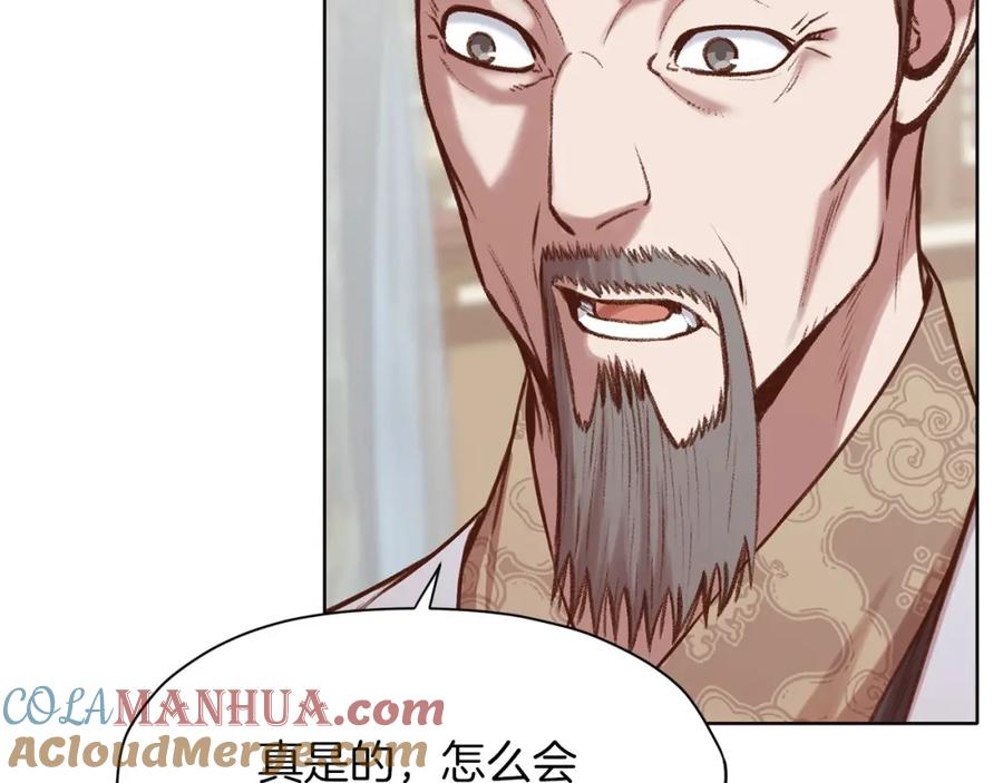 《肉身太脆，只好修仙了》第34话 毒害 第145页