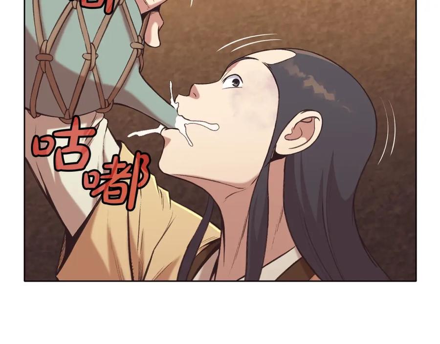 《肉身太脆，只好修仙了》第34话 毒害 第66页