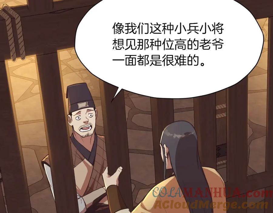 《肉身太脆，只好修仙了》第34话 毒害 第25页