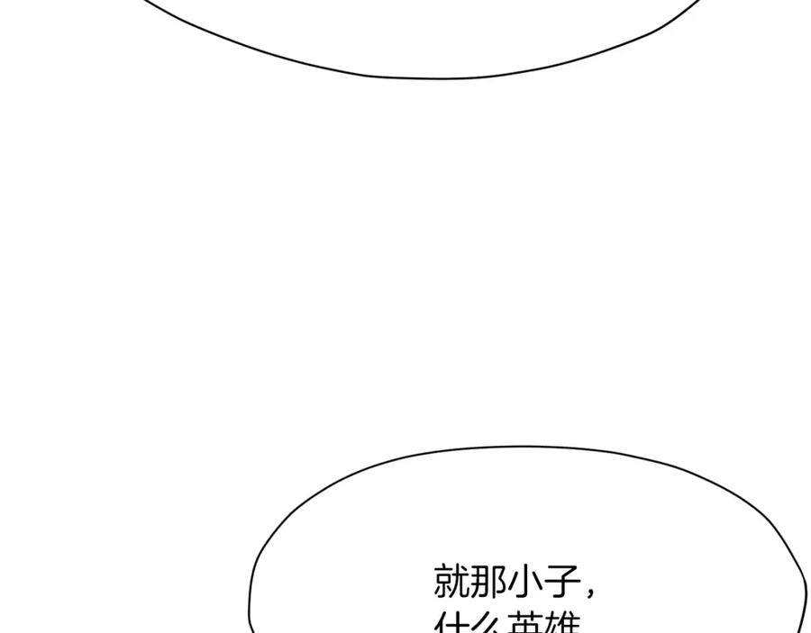 《肉身太脆，只好修仙了》第34话 毒害 第228页