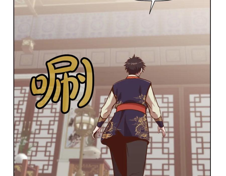 《肉身太脆，只好修仙了》第34话 毒害 第126页