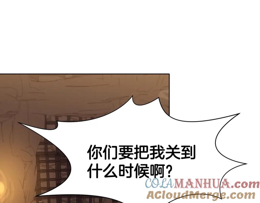 《肉身太脆，只好修仙了》第34话 毒害 第9页