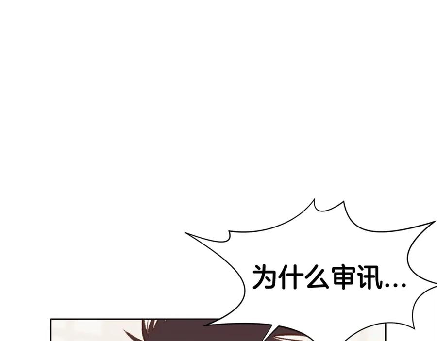 《肉身太脆，只好修仙了》第34话 毒害 第138页