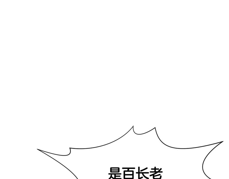 《肉身太脆，只好修仙了》第34话 毒害 第51页