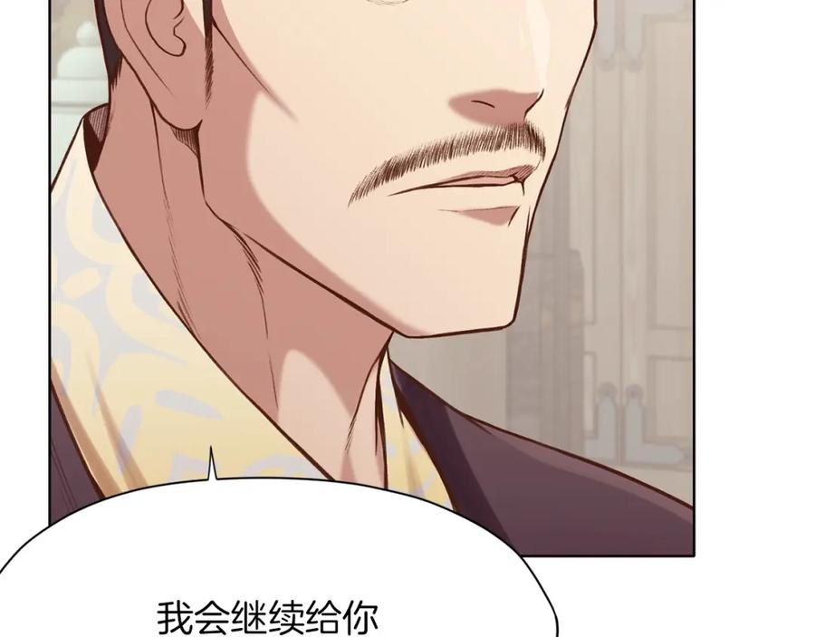 《肉身太脆，只好修仙了》第34话 毒害 第198页