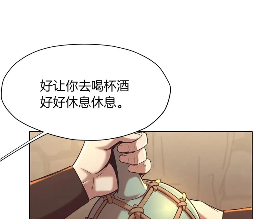 《肉身太脆，只好修仙了》第34话 毒害 第39页