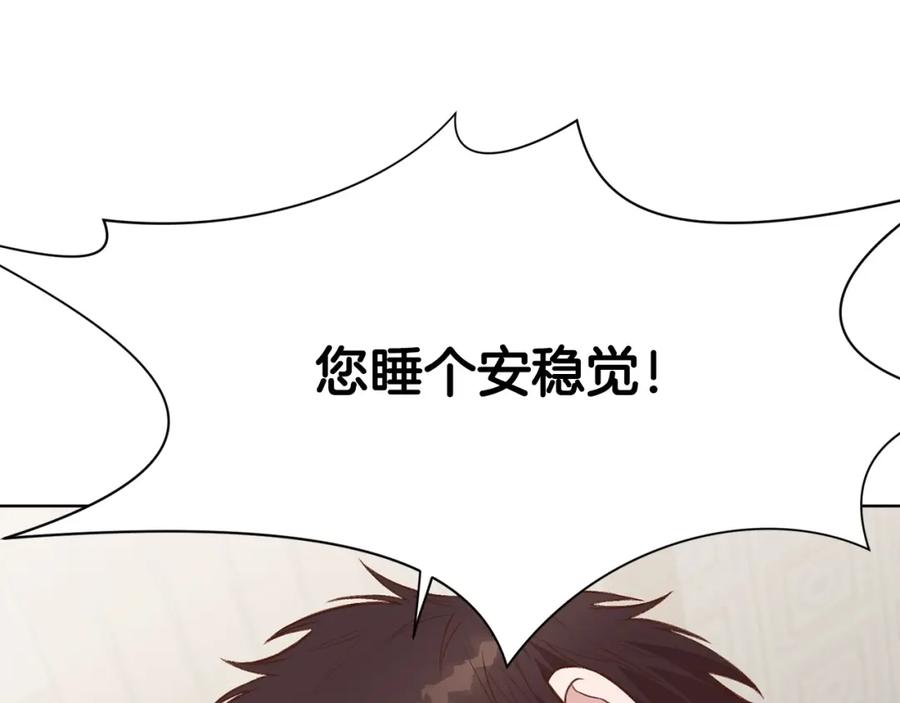 《肉身太脆，只好修仙了》第34话 毒害 第168页
