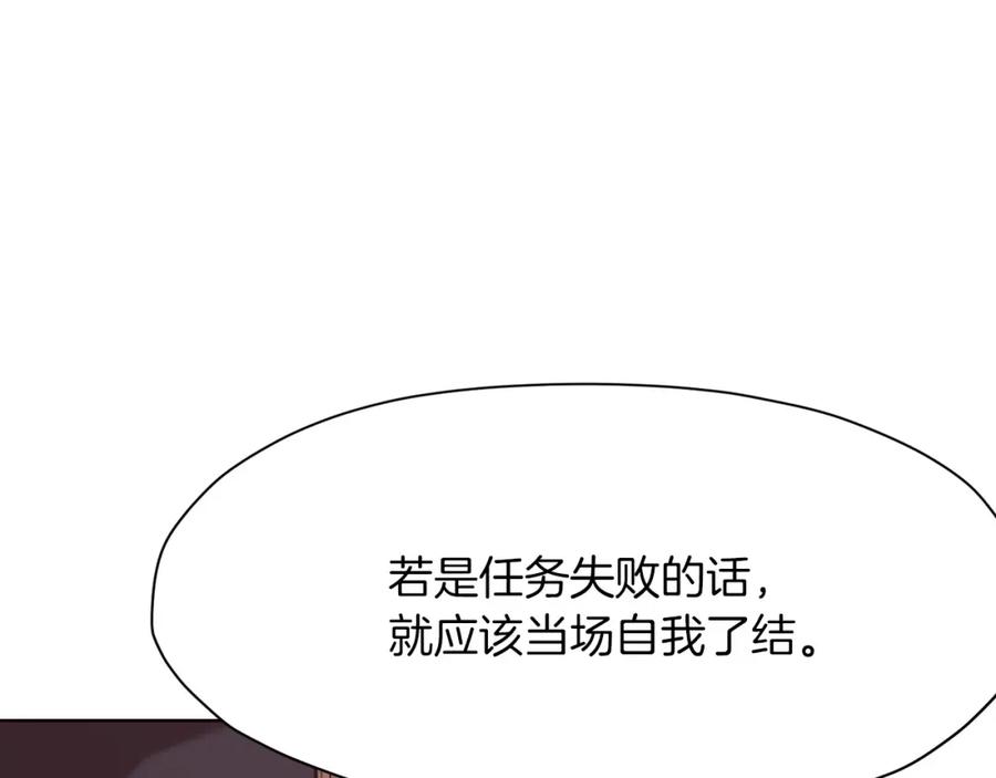 《肉身太脆，只好修仙了》第34话 毒害 第84页
