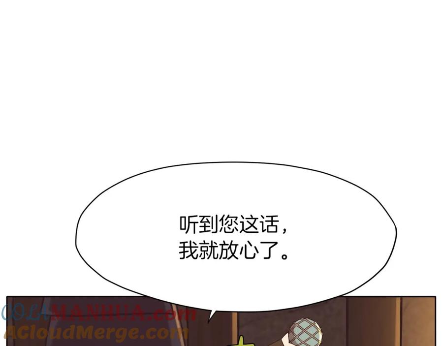 《肉身太脆，只好修仙了》第34话 毒害 第73页