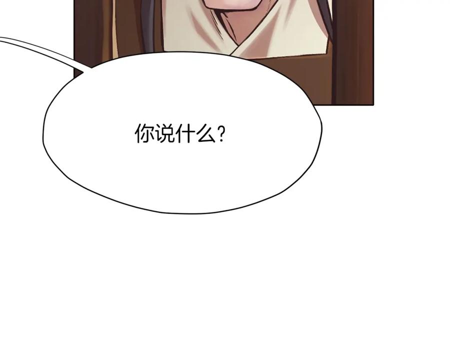 《肉身太脆，只好修仙了》第34话 毒害 第20页