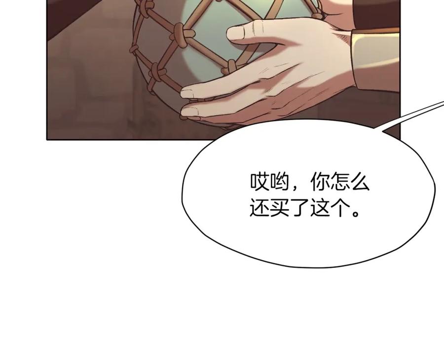 《肉身太脆，只好修仙了》第34话 毒害 第40页