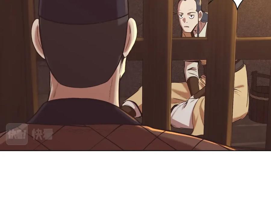 《肉身太脆，只好修仙了》第34话 毒害 第50页