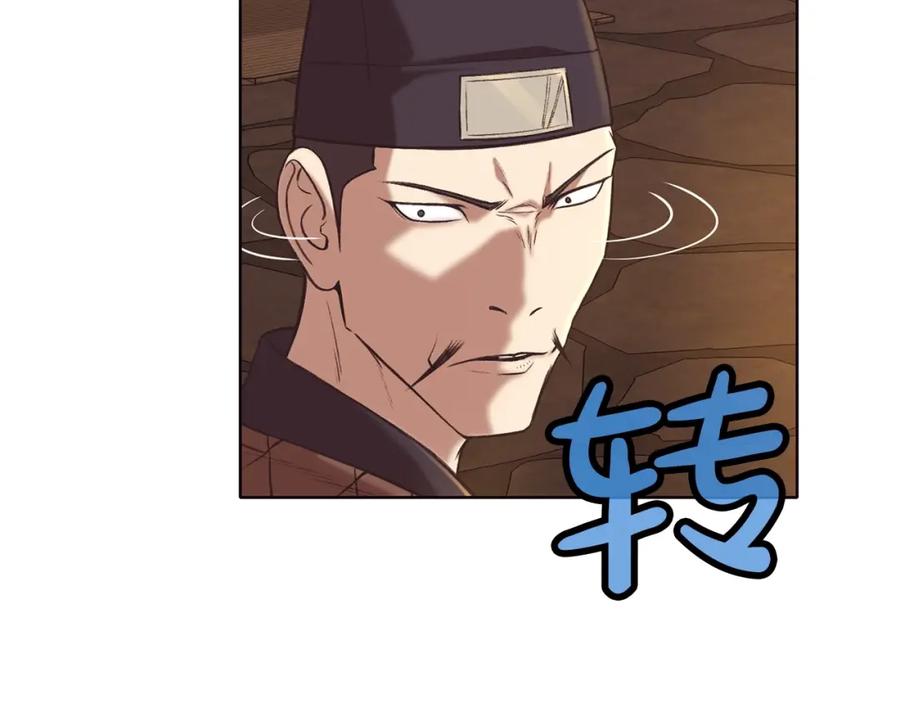 《肉身太脆，只好修仙了》第34话 毒害 第47页